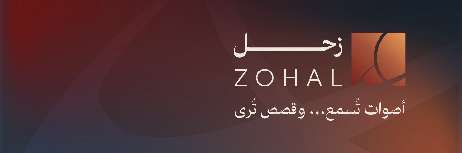 زُحــــل's banner