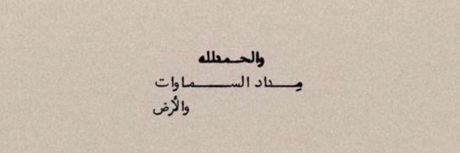 غزلان🦌's banner
