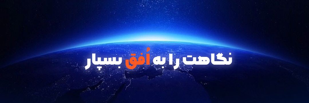 شبکه افق's banner
