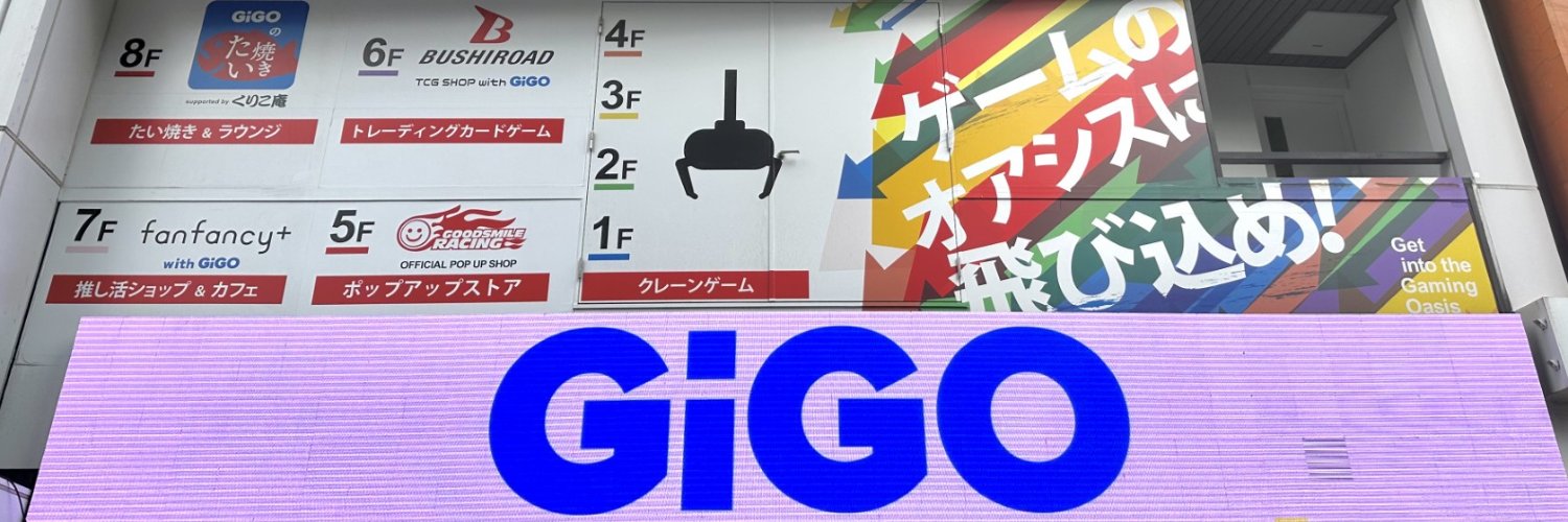 GiGO 池袋３号館's banner