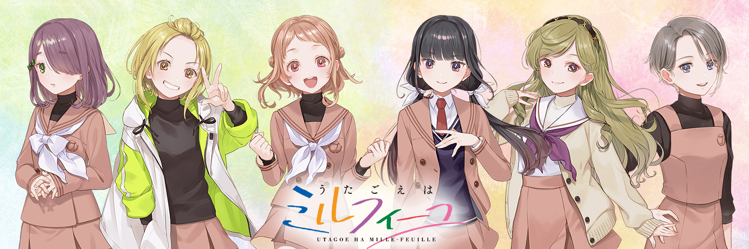 うたごえはミルフィーユ 公式's banner