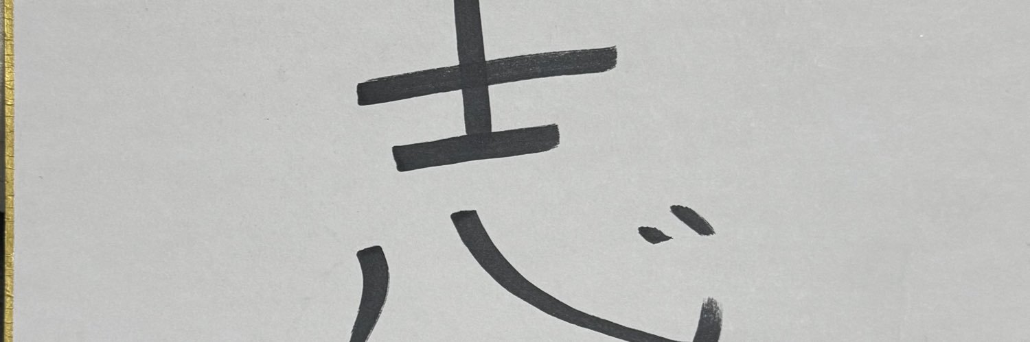 スカイランナー's banner