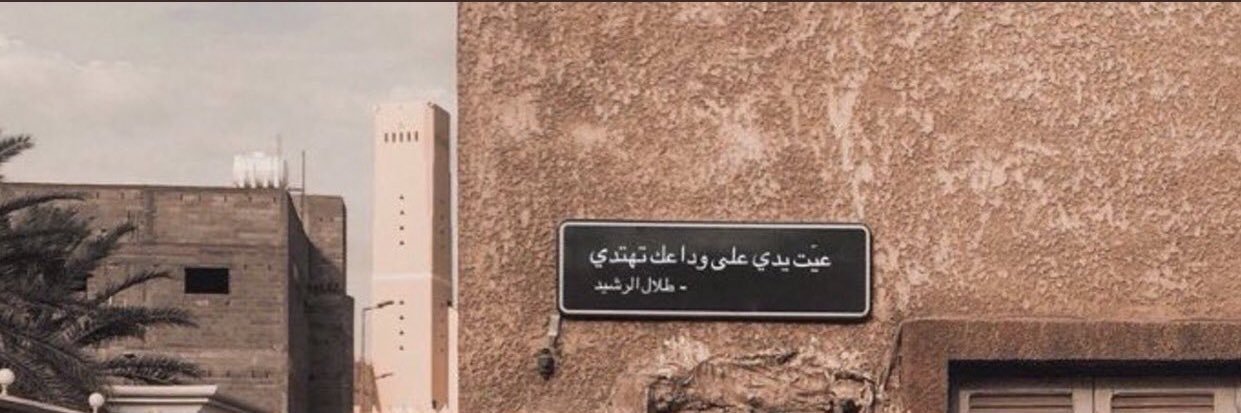 رَاء .'s banner
