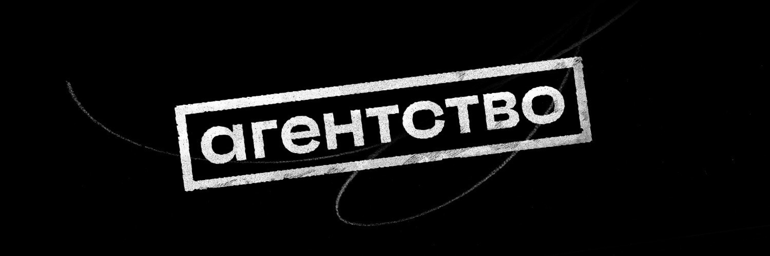 Новости «Агентства»'s banner