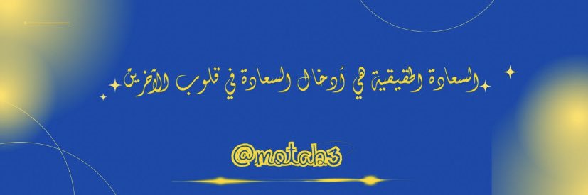 متـــابع's banner
