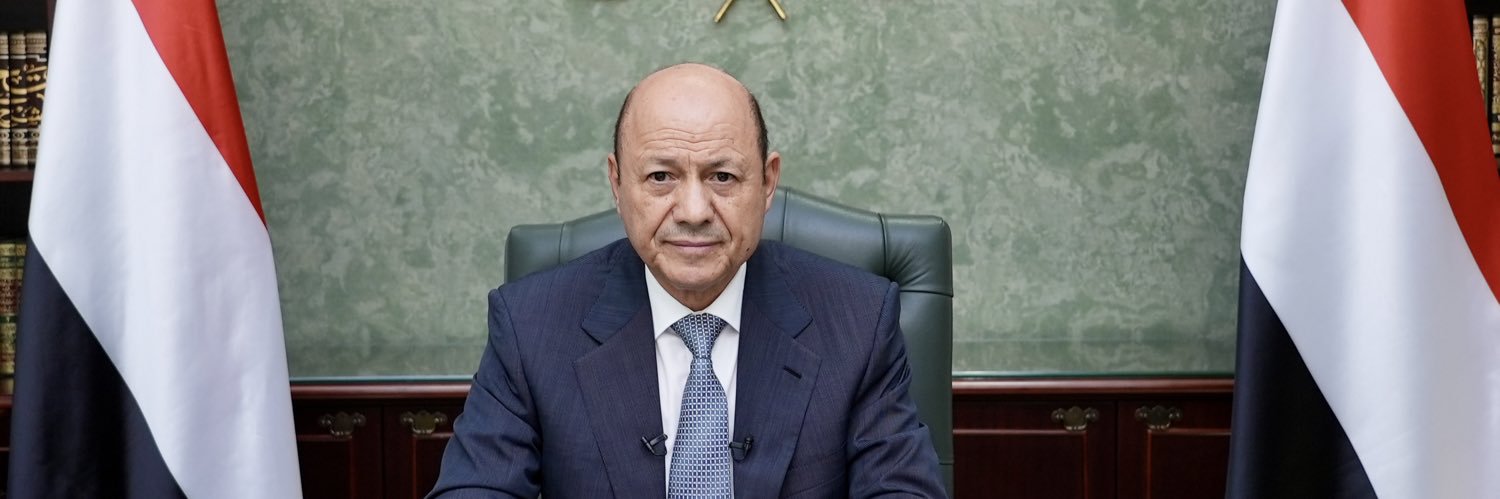 د/ رشاد محمد العليمي's banner