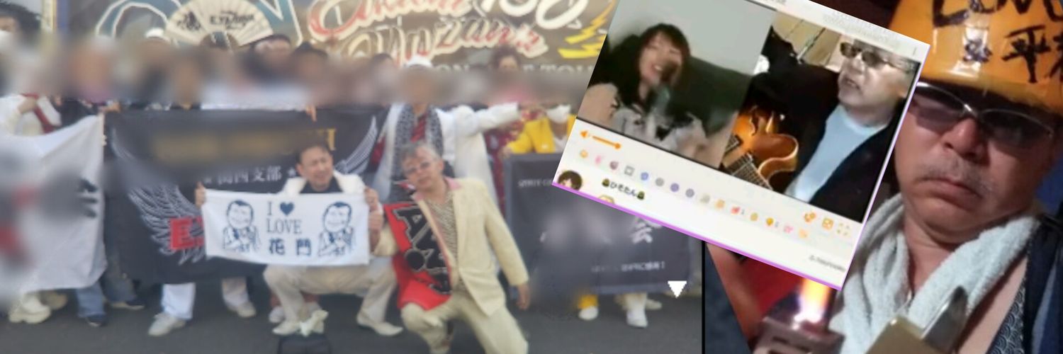 テキ屋の矢田沢Aちゃん💣️🇷🇺's banner