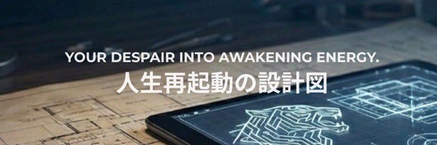 虎 | リブート☀︎アーキテクト's banner