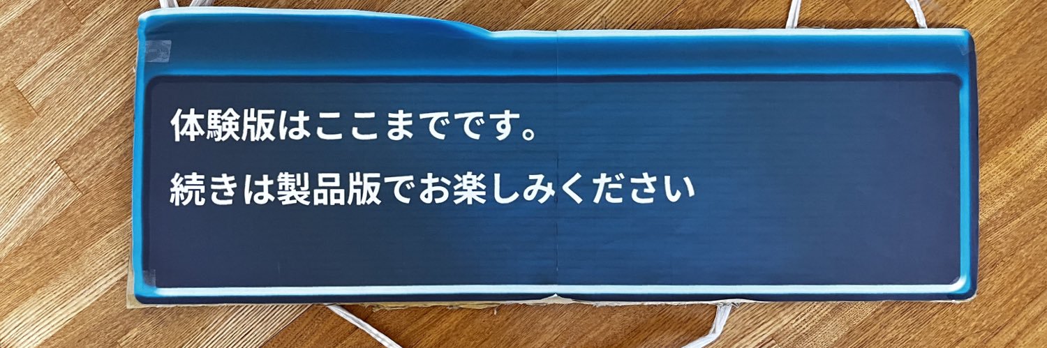 近藤's banner