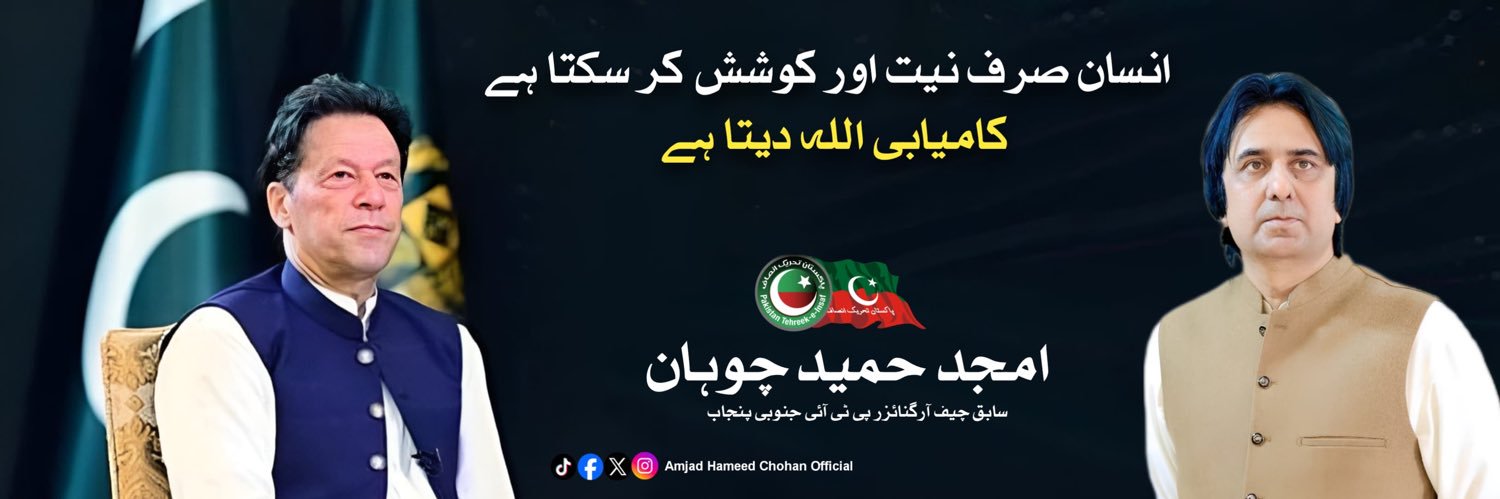 Amjad Hameed Chohan's banner