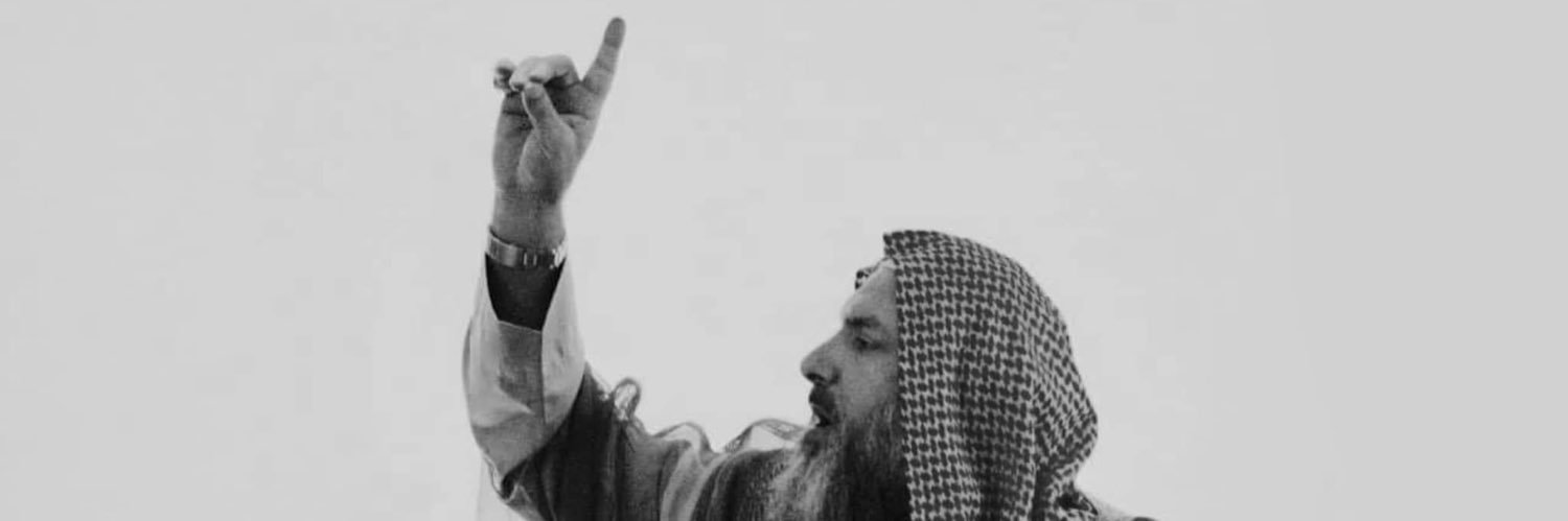 الشيخ الدكتور عداي الغريري's banner