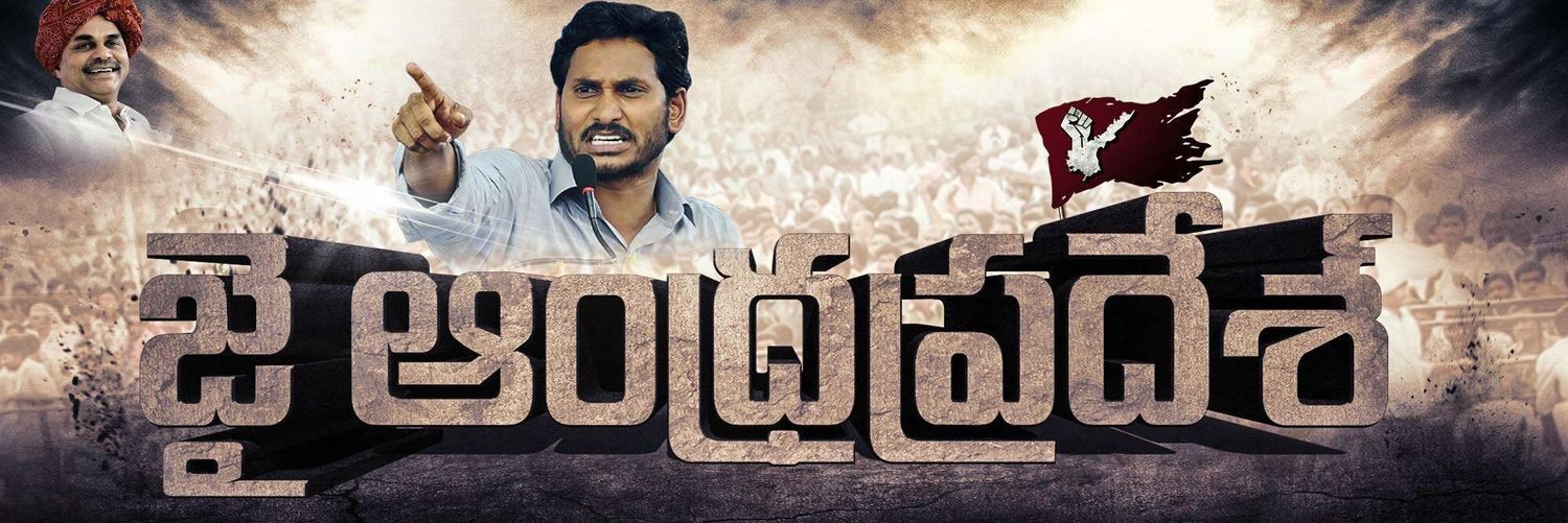 Arjun Reddy's banner