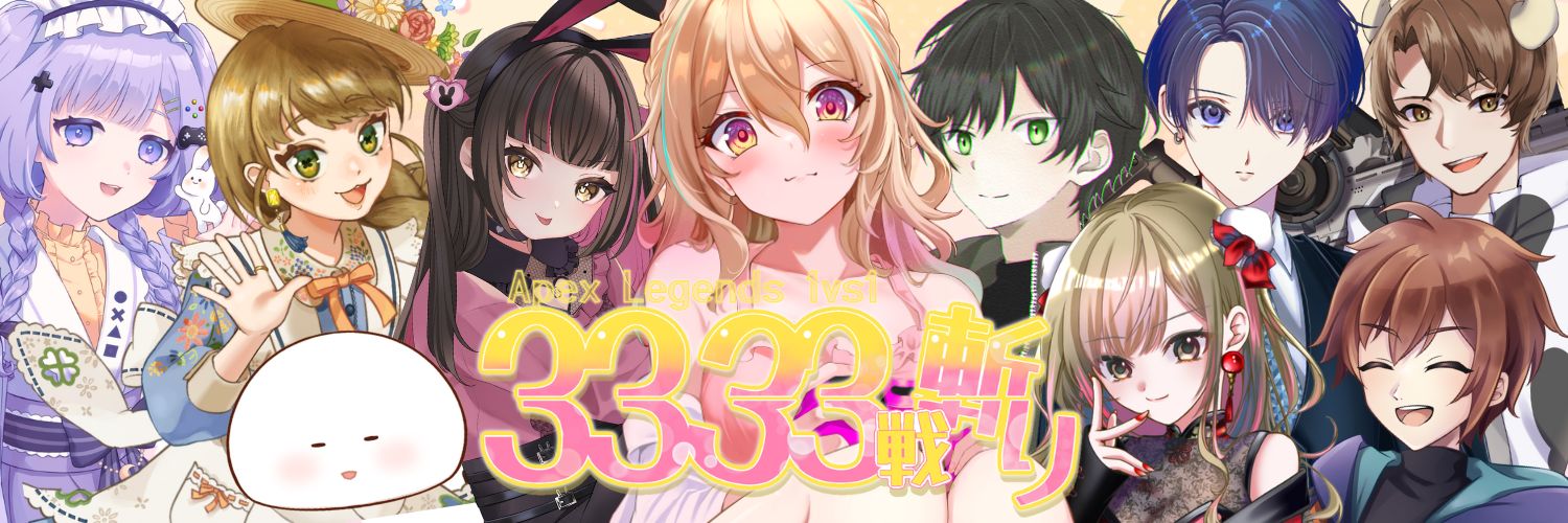 REALIZE 恵美須むぎ🦐🍻3333戦1v1ありがとう🎉's banner