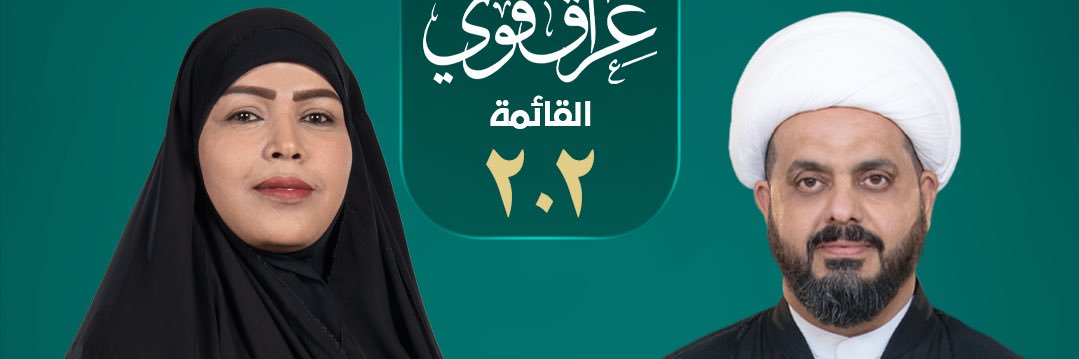 زينب جمعة الموسوي's banner