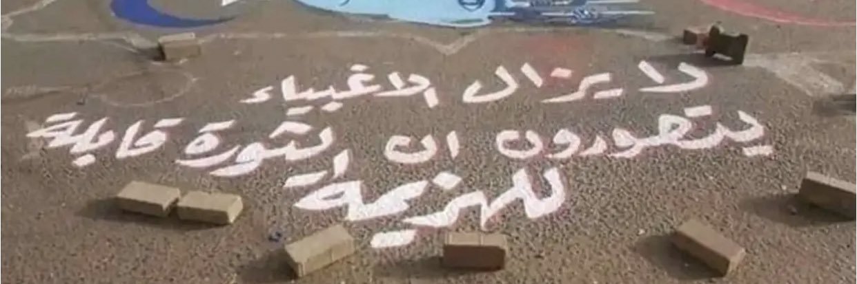 Khalafalla Bushara's banner