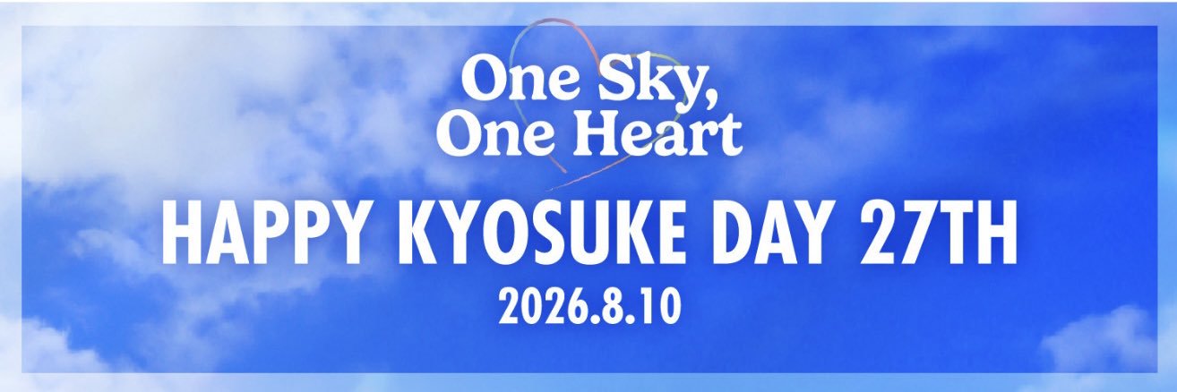 藤牧京介 Birthday Project 2026's banner