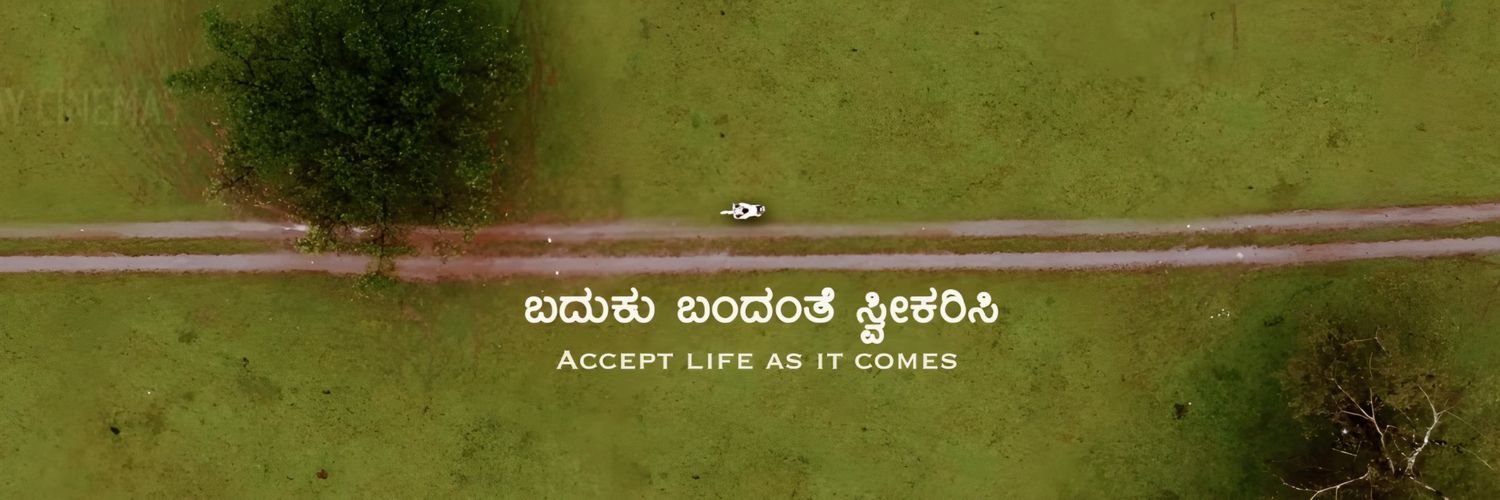 ಬಲ್ ನನ್ ಮಗ's banner