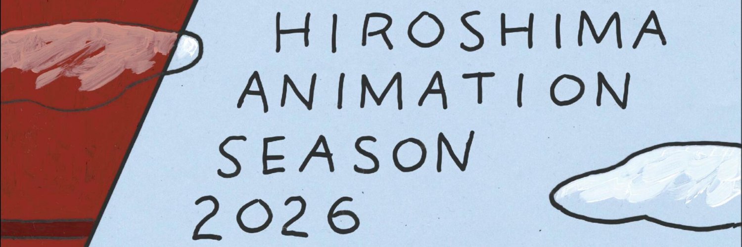 ひろしまアニメーションシーズン / Hiroshima Animation Season's banner