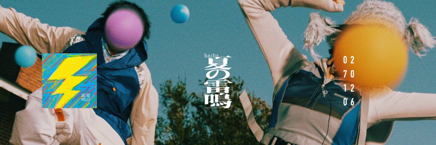 harha's banner