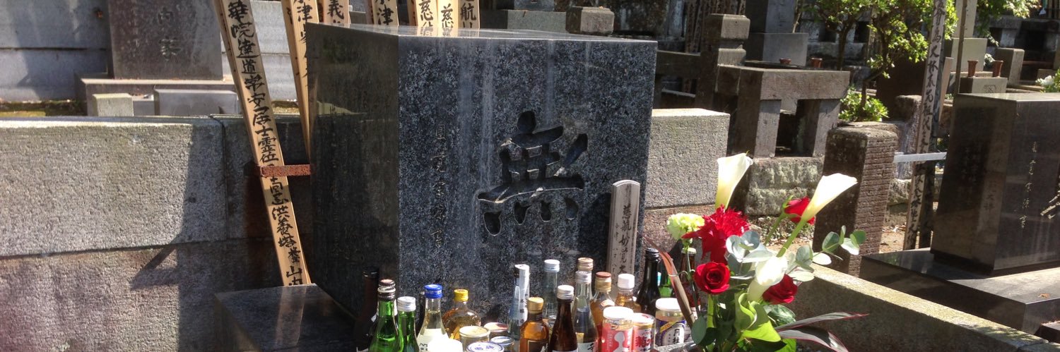 岩井清隆's banner