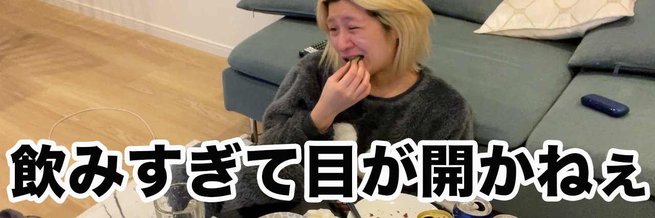 酒好き嫁の日常's banner
