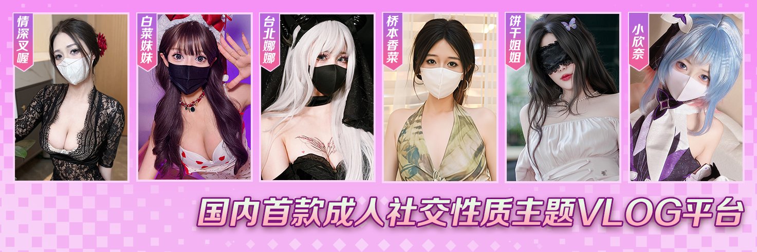 糖心Vlog放映室's banner
