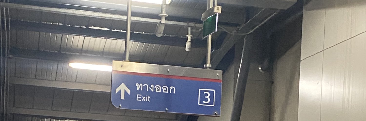 โต้ เตเต่'s banner