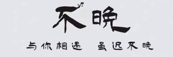 公职大叔's banner