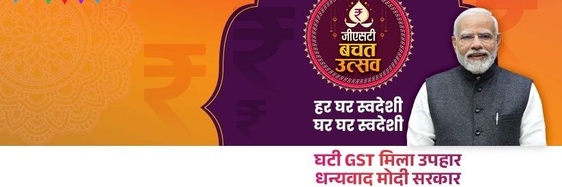 Prof (Dr) Sikander Kumar's banner