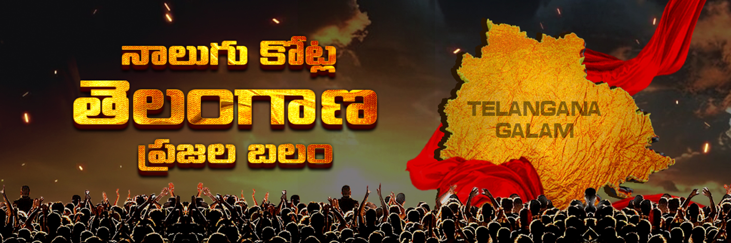 Telangana Galam's banner