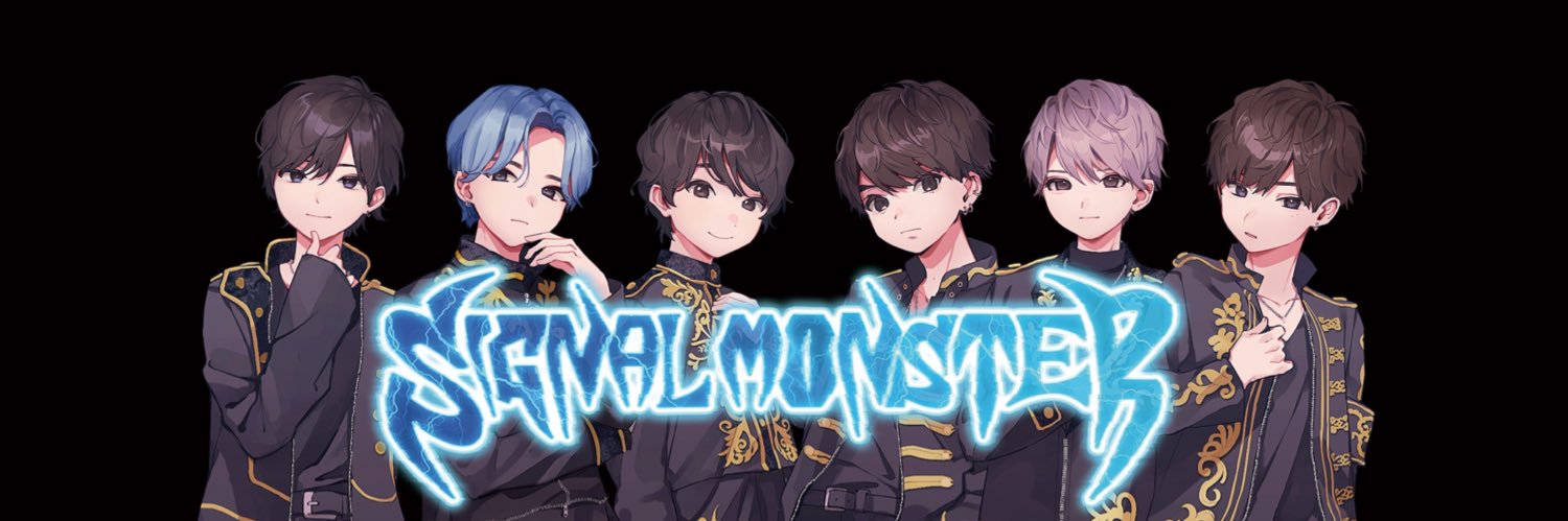 SIGNALMONSTER【シグモン】's banner