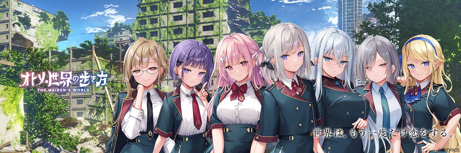 Orthros＠【オトメき】発売中！'s banner