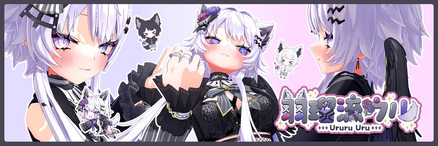 羽瑠流ウル｜狼VTuber's banner
