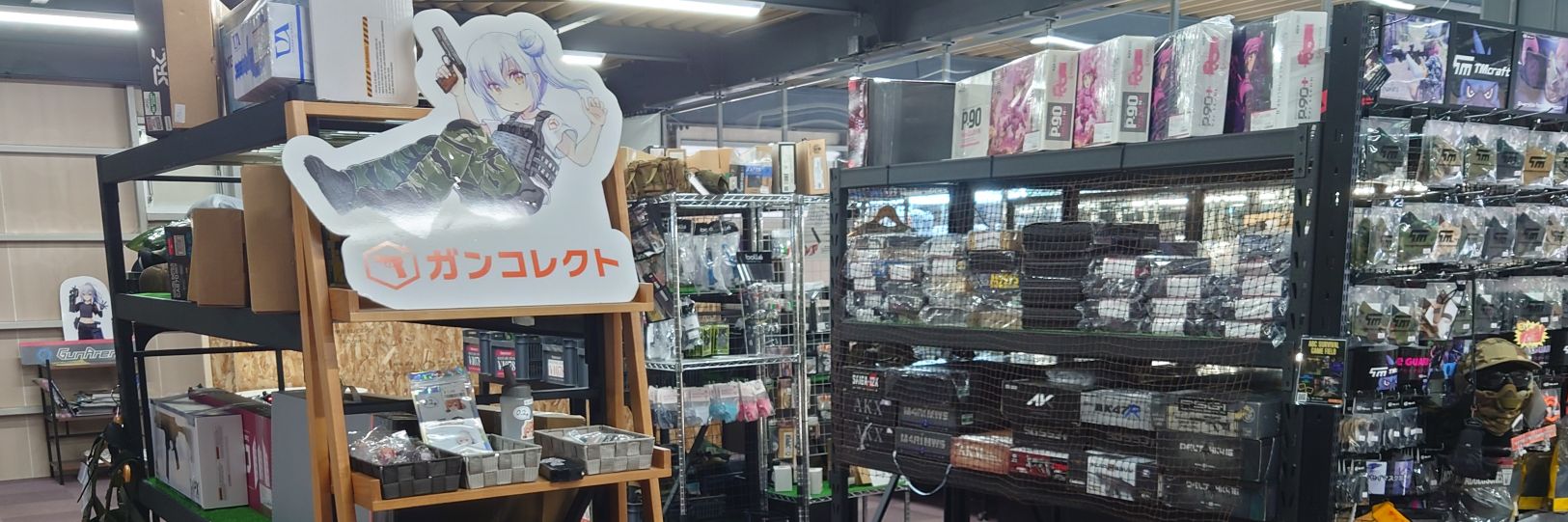 ガンコレクト｜エアガン宅配買取専門店's banner