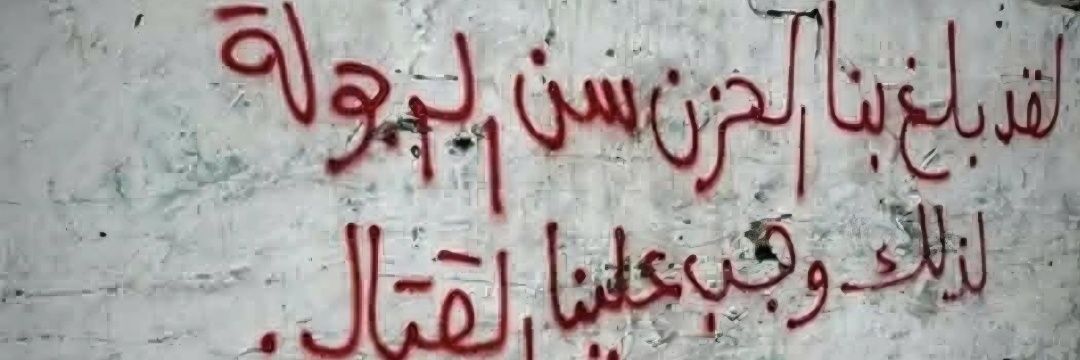 زيد الحراحشة's banner