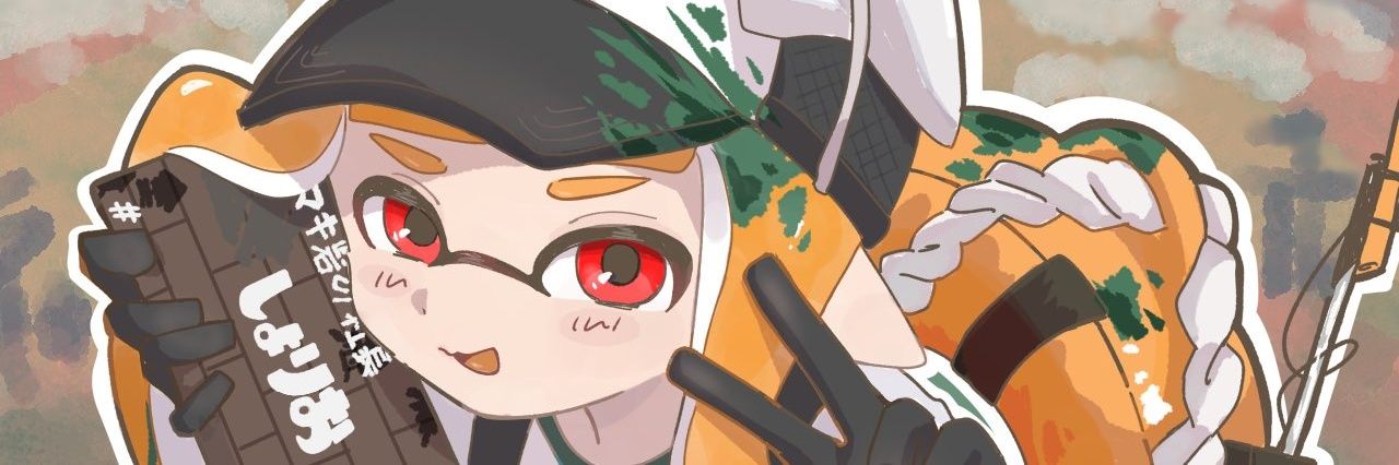 しょりお🦙's banner