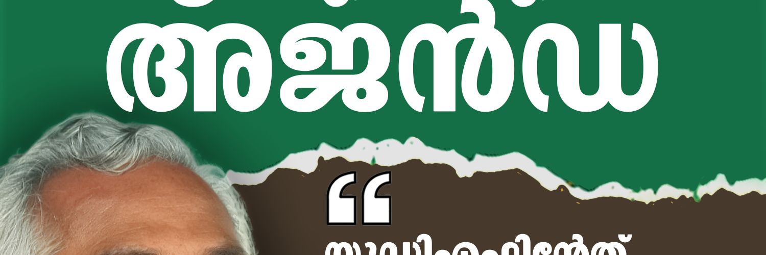 ഇന്ദിരാഗാറന്റി's banner