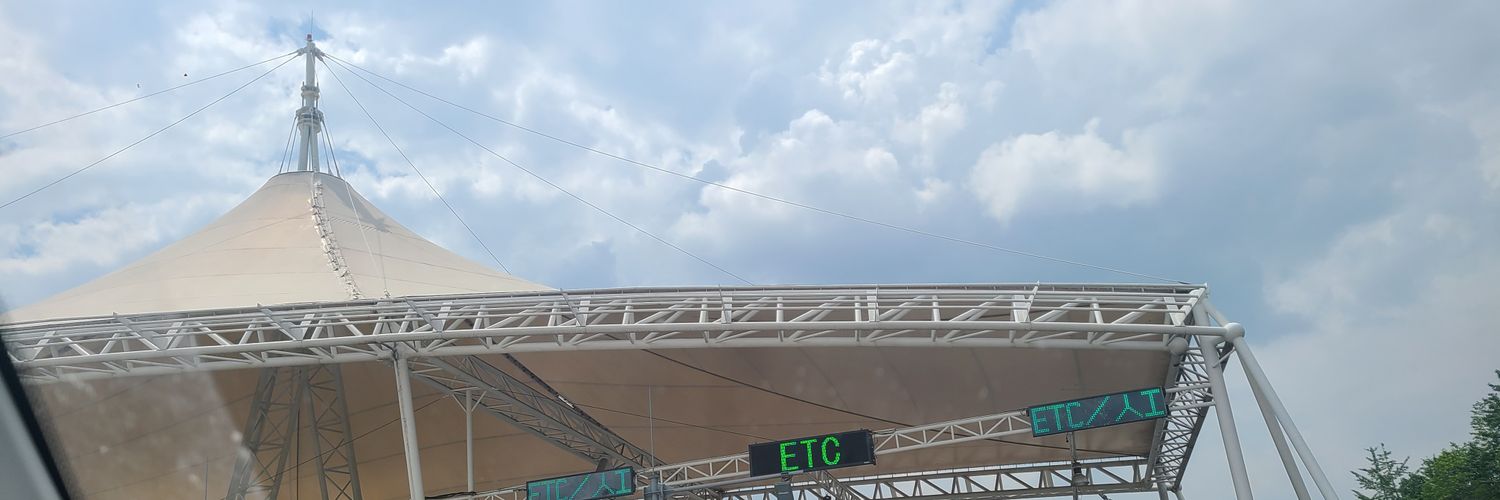 成都第一神棍's banner