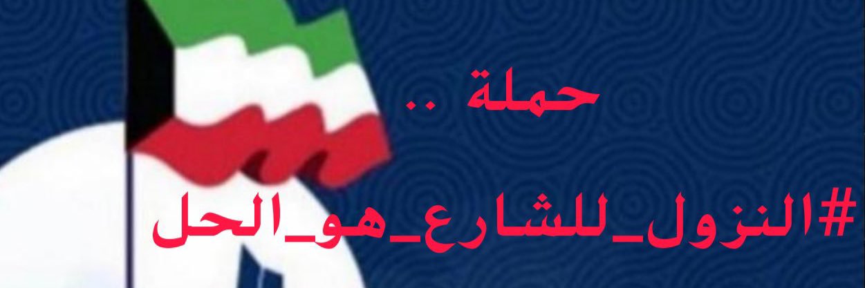 عبدالصمد التميمي's banner