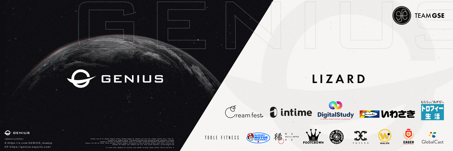GENIUS-Aリザード / LIZARD🦎💫's banner