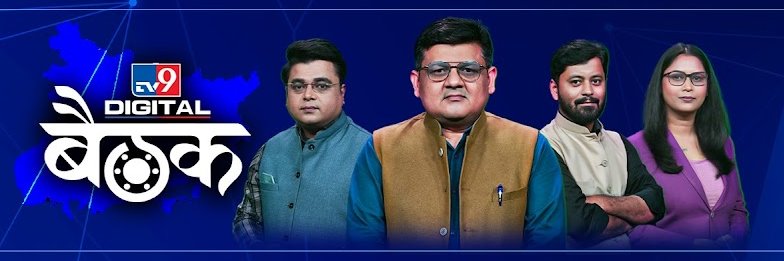 TV9 Bihar Jharkhand's banner