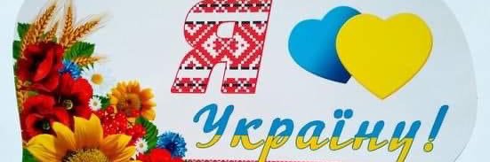 Червона Калина's banner