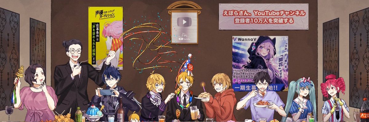 えぼら's banner