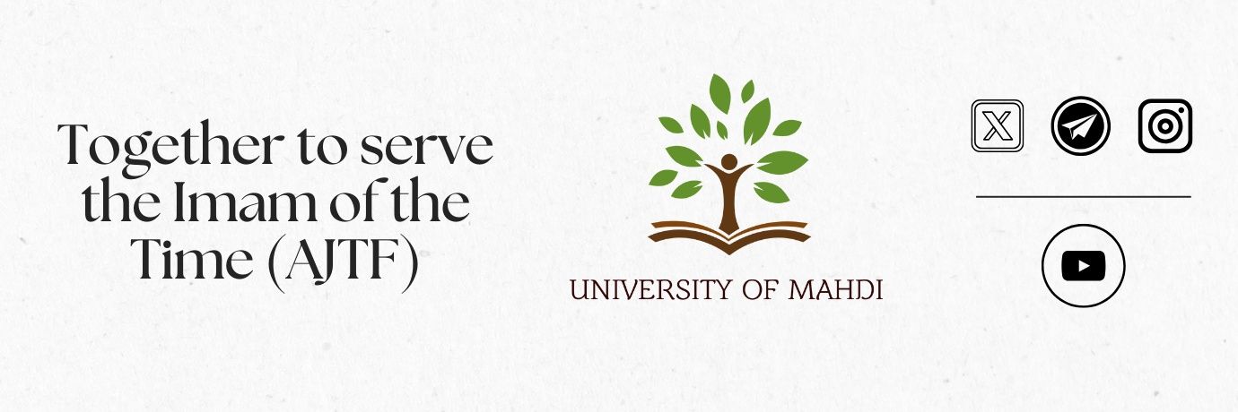 University of Mahdi's banner