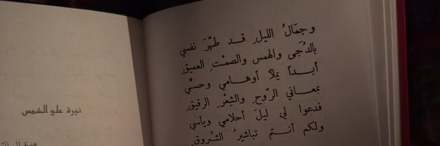 ريـوف's banner