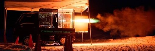 室蘭SARD Hybrid Rocket Project's banner