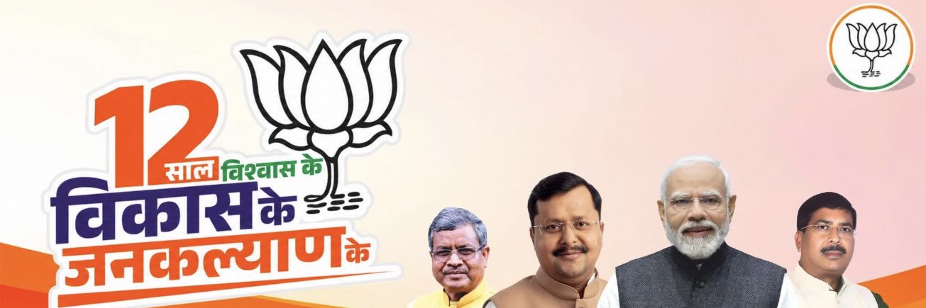 Ajay Sah's banner