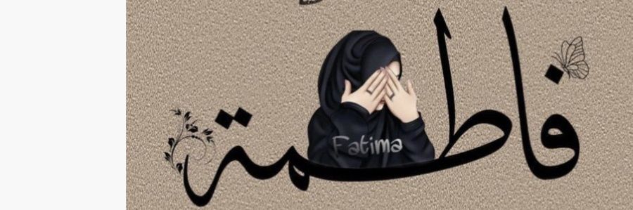 🥀⃮⃝╄͢🅢yeda fatima's banner