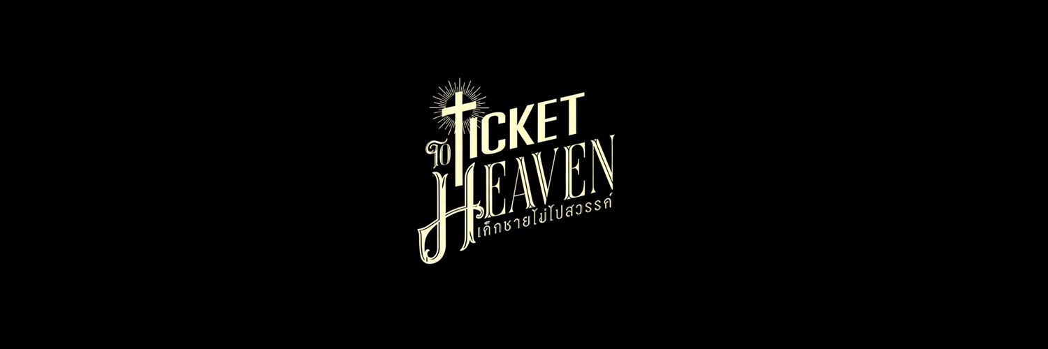 jonas's banner