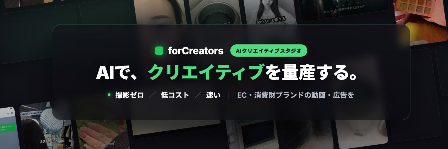 Harry @AI×クリエイティブ's banner